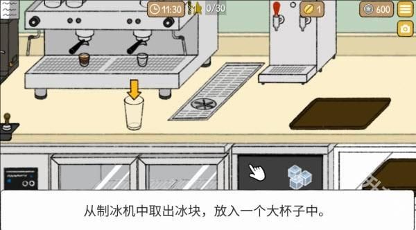 小咖啡馆的故事中文版