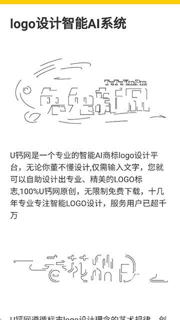 u钙网