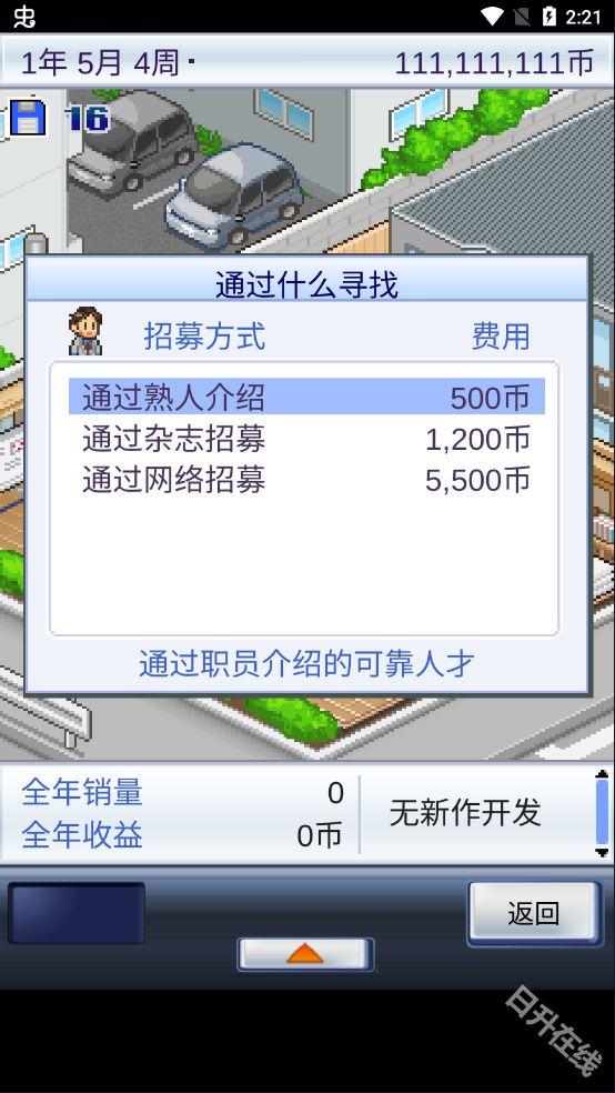 游戏开发物语中文版