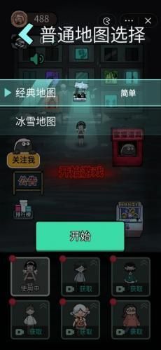 猛鬼宿舍魔改版