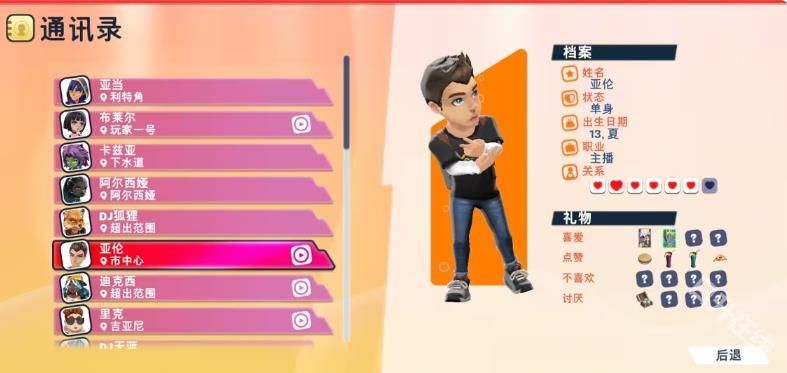 油管主播的生活2