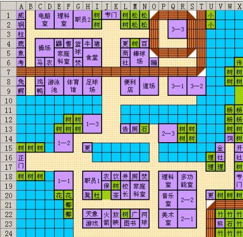 口袋学院物语3中文版