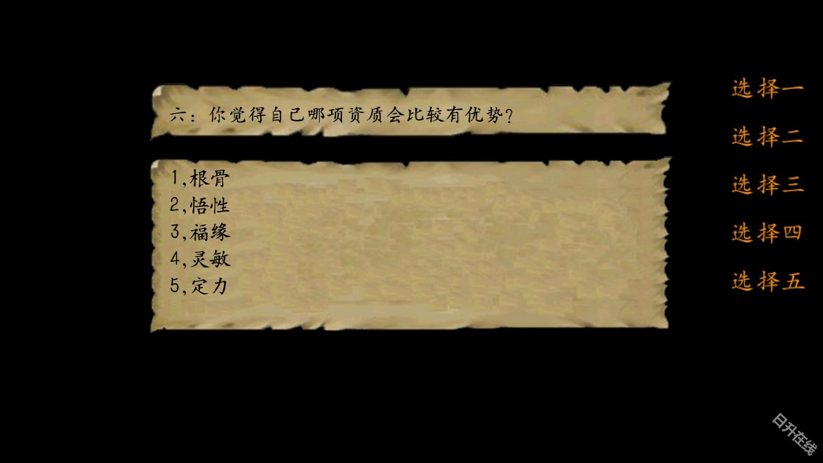 金庸群侠传3重制版