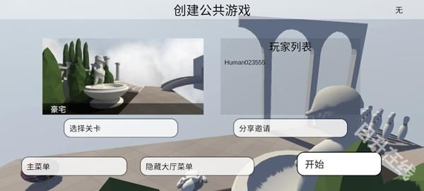 人类一败涂地官方正版