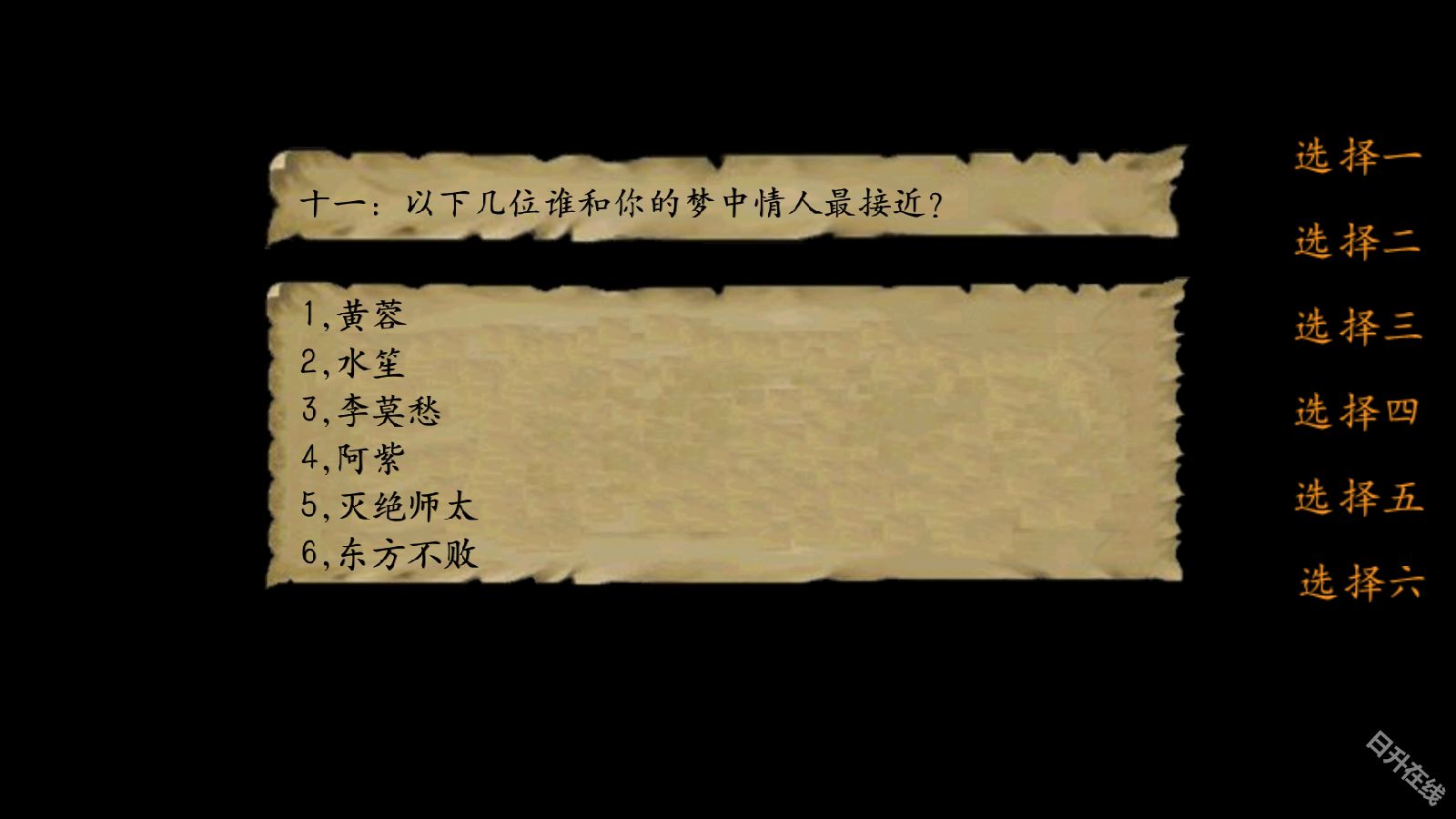 金庸群侠传3重制版