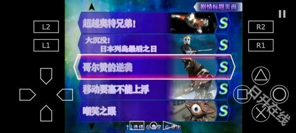 奥特曼格斗进化3手机版