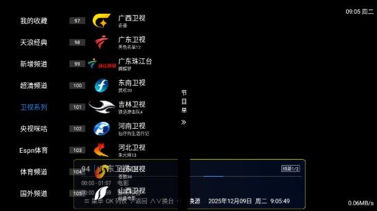 天浪卫视电视版