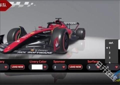 F1方程式赛车模拟器