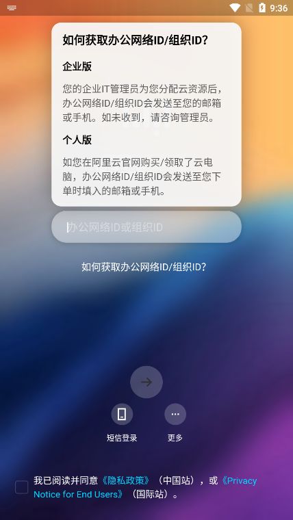 无影云电脑