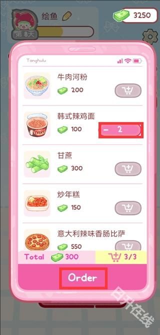 糖葫芦达人中文版