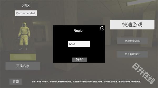 深入后室2.0版本