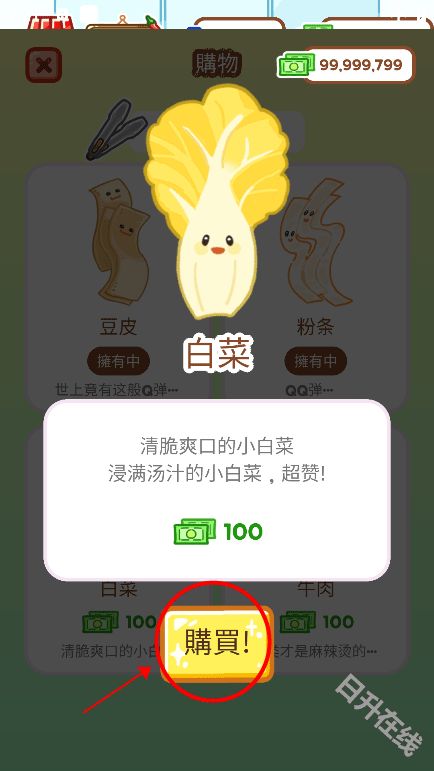 麻辣烫大师正版