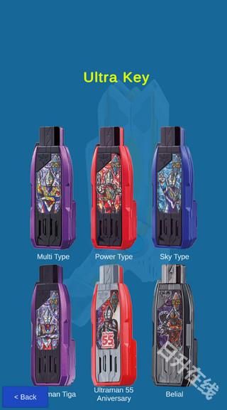 特利迦奥特曼模拟器