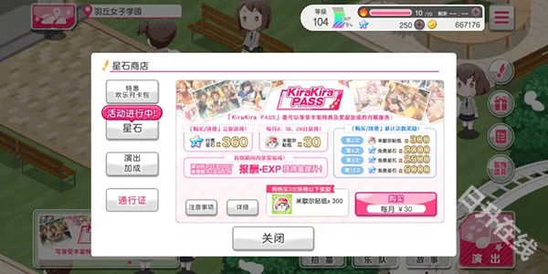 梦想协奏曲少女乐团派对官方正版