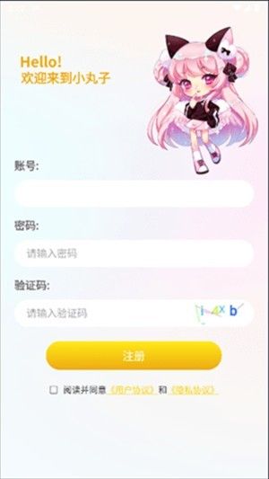 小丸子漫画免费版