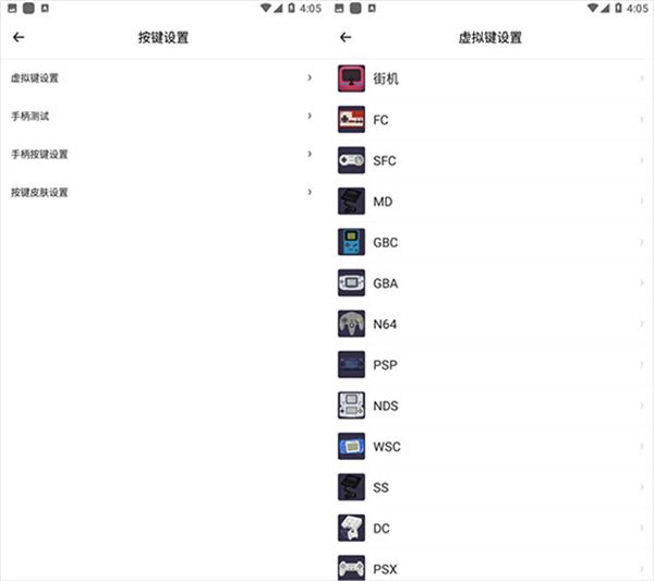 小马游戏模拟器