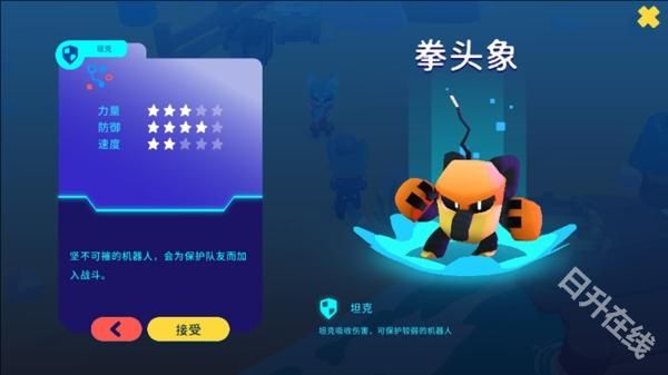 机器人世界冒险