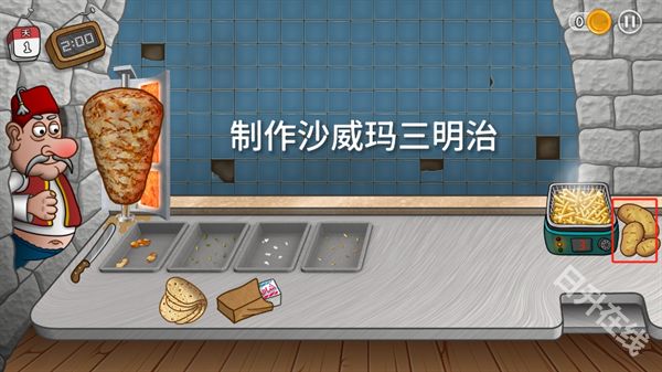 沙威玛传奇官方正版