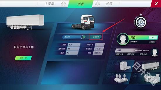 终极卡车模拟器