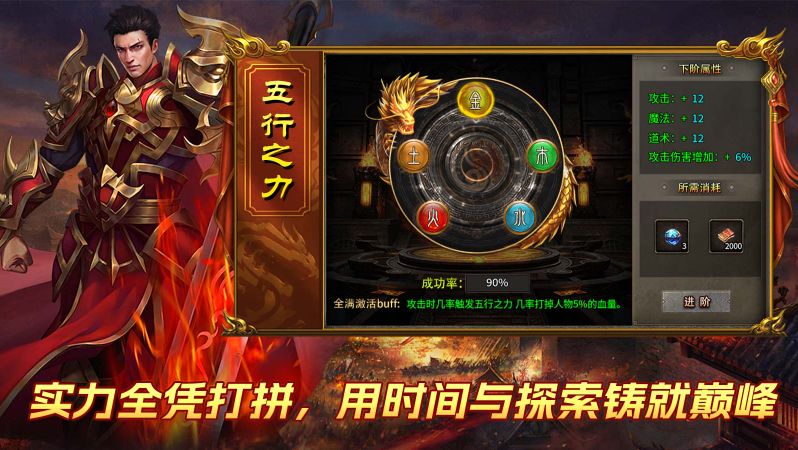 战马攻速三职业