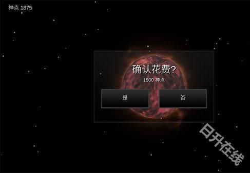 我的梦幻宇宙流浪星球