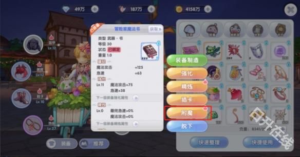 仙境传说新启航