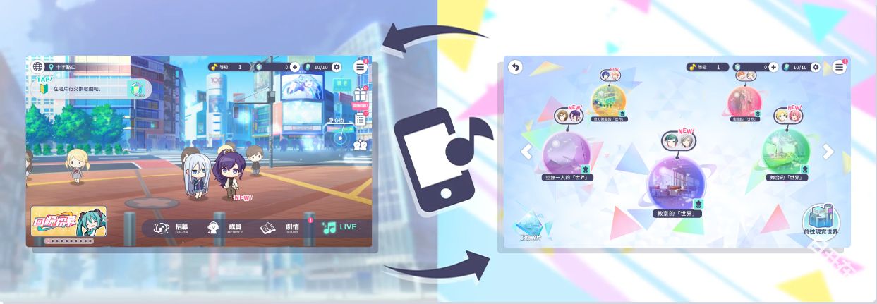 世界计划台服正版