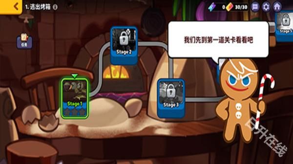 跑跑姜饼人烤箱大逃亡官方版