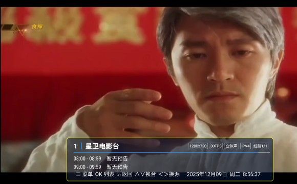 天浪卫视电视版