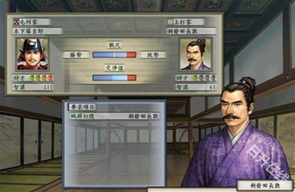 太阁立志传5汉化版