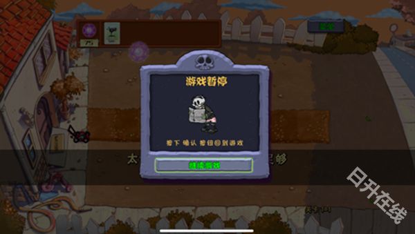 植物大战僵尸魔幻版