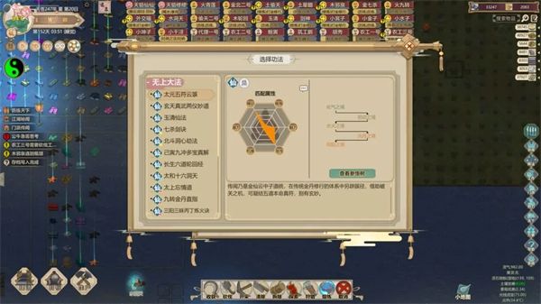 了不起的修仙模拟器手机版