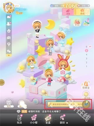 魔卡少女樱回忆钥匙