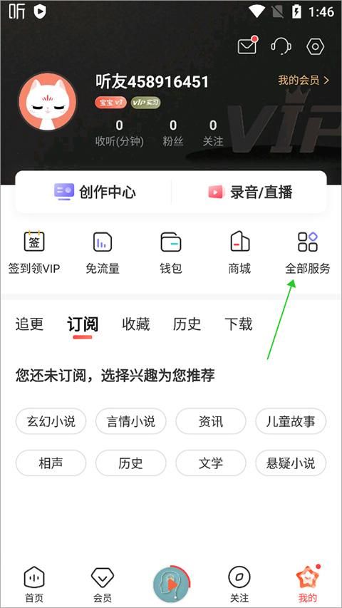 喜马拉雅app