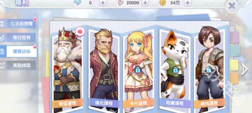 仙境传说新启航