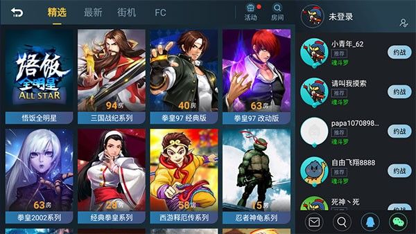 悟空游戏厅免费