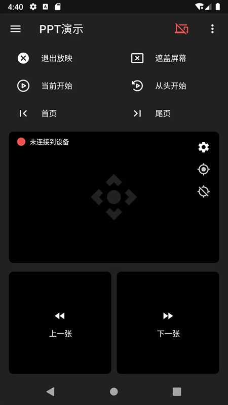 妙妙触控官方版