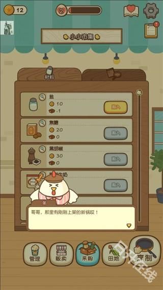 小鸡兄弟的爆米花店铺中文版