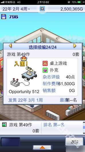 游戏开发物语中文版