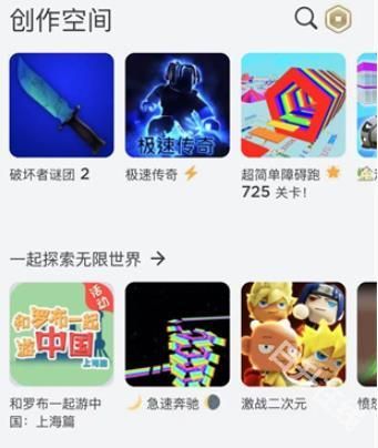 罗布乐思Roblox