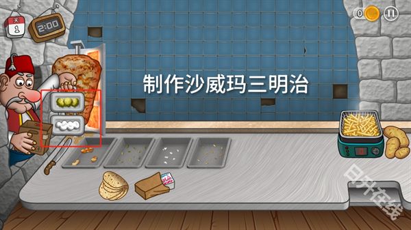 沙威玛传奇官方正版