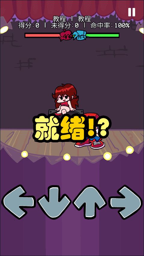 周五夜放克跳舞机