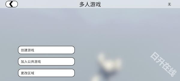 人类一败涂地官方正版