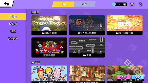 碧优蒂的世界官服