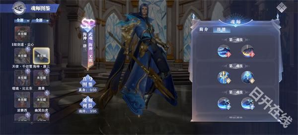 斗罗大陆魂师对决