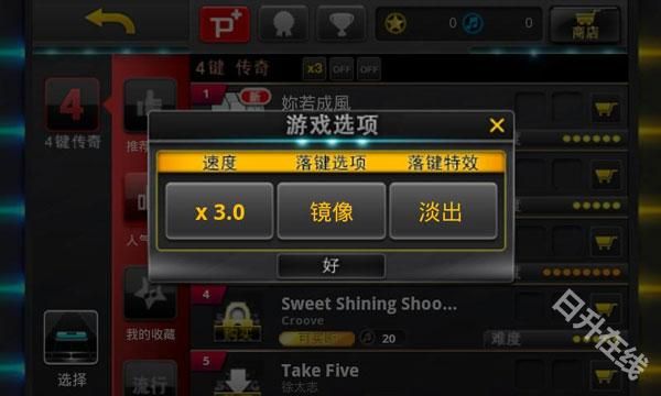 音速出击官方版