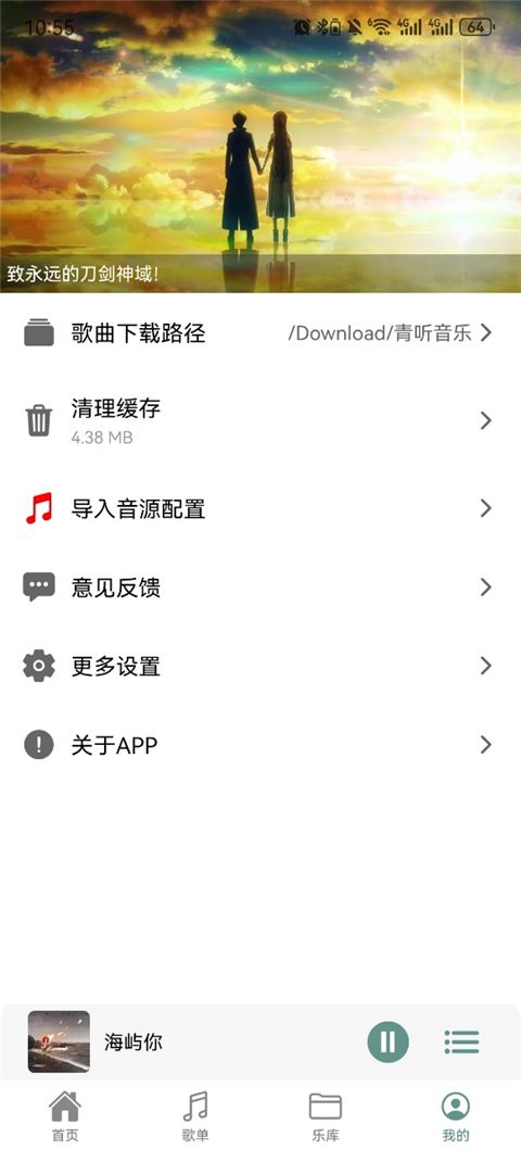 青听音乐1.3.1