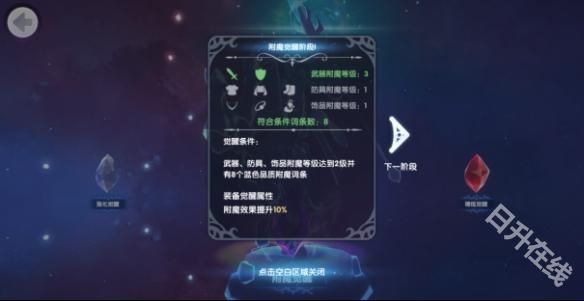 仙境传说新启航