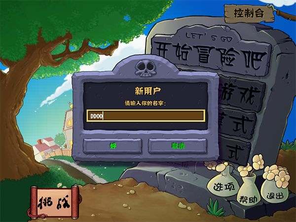 植物大战僵尸火影版手机版