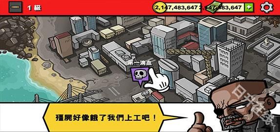 僵尸时代3中文版